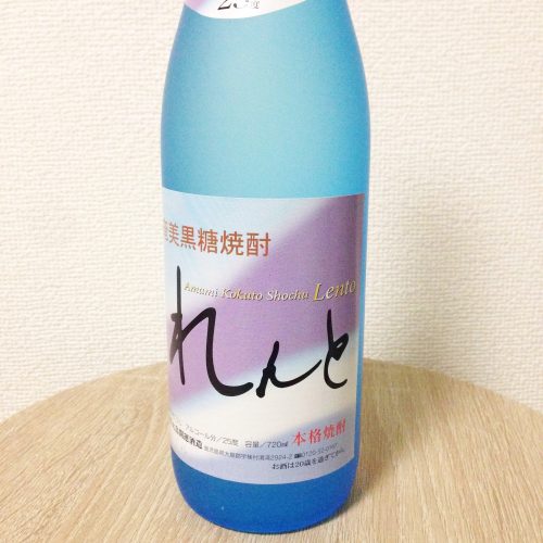 「奄美大島開運酒造」が造る「れんと」は、やさしい甘味と飲みやすい味わいが魅力の黒糖焼酎です。美しいブルーのボトルが印象的。