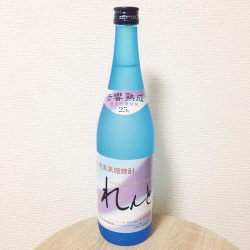 「奄美大島開運酒造」が造る「れんと」は、やさしい甘味と飲みやすい味わいが魅力の黒糖焼酎です。美しいブルーのボトルが印象的。
