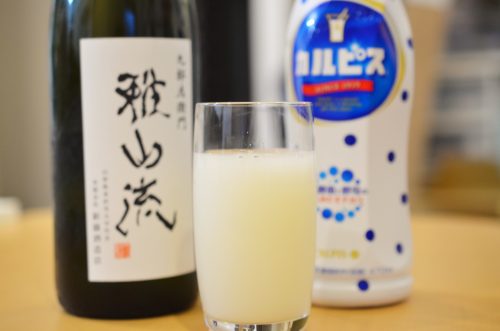 日本酒「雅山流」とカルピスを混ぜる