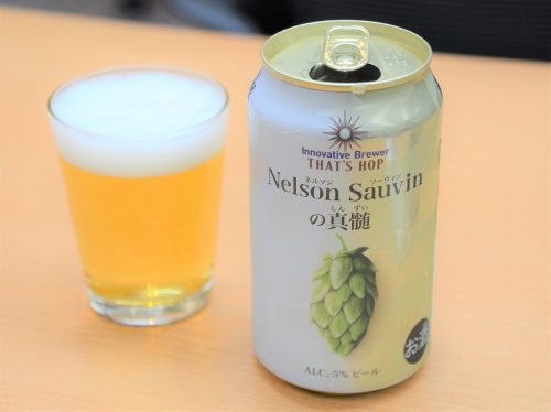 「Innovative Brewer THAT'S HOP Nelson Sauvinの真髄」