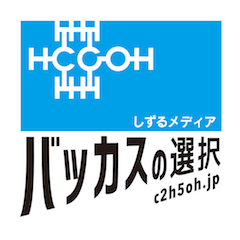 日本初！壱岐焼酎ベースのスパークリングカクテル「IKINOCRAFT(イキノクラフト)」販売開始！！