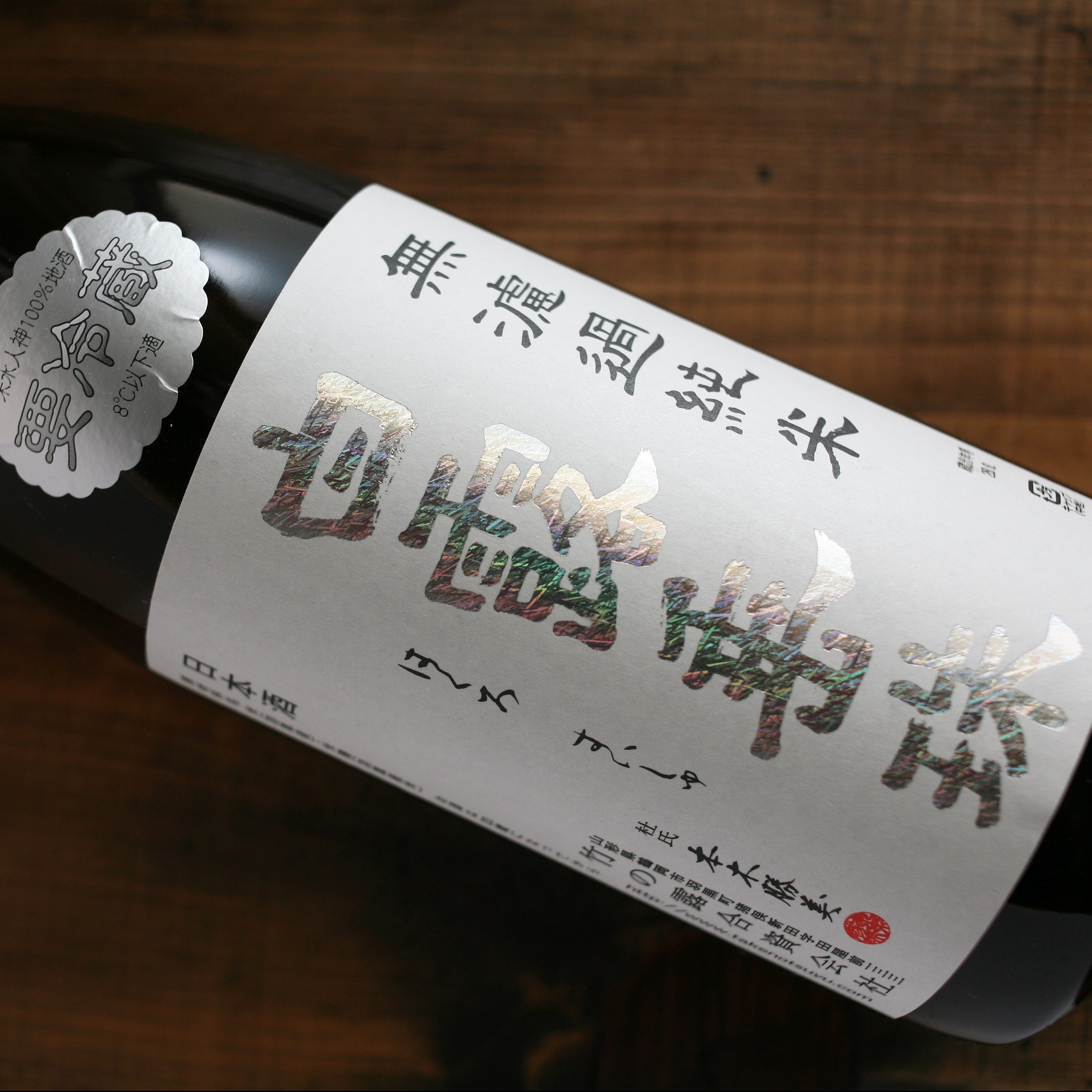 【“ミラクル”の相乗効果？】山形の日本酒「白露垂珠 ミラクル77」と絶品「おくらソース」レシピ