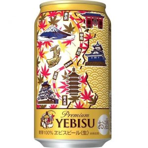 サッポロビールが「ヱビス東海道新幹線の旅」を限定発売