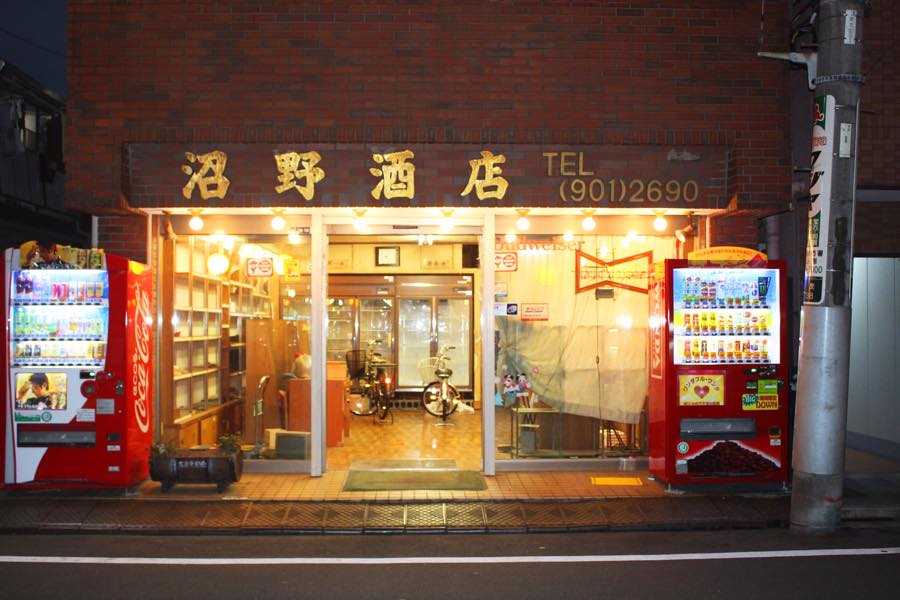 閉店した”町の酒屋さん”が復活！赤羽で日本酒を飲んで、納得して、好きな量で買える「沼野酒店」11/25（金）オープン！