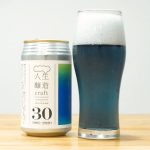 AIに人生の味は理解できる？ NECのクラフトビール「人生醸造craft」を体験