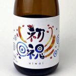 成人祝う日本酒ラベルデザイン決定　福島学院大生と東稜高生考案