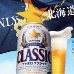 ふるさと北海道への恩返し。サッポロビールが「若者支援」に込める想いとは