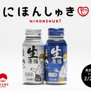 新宿「BEAMS JAPAN」が日本酒とコラボレーション！『にほんしゅき』第2弾コラボ商品が2月25日より販売開始