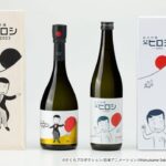 「ちびまる子ちゃん」“父の日”限定日本酒「父ヒロシ」が今年も登場！ 静岡の老舗酒造・初亀醸造とコラボ